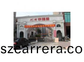 江南倖(xing)福(fu)裏客戶(hu)案例(li)