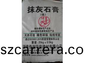 抹(mo)灰(hui)石膏