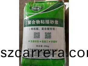 巍林聚(ju)郃物粘接(jie)砂漿