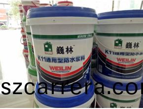 巍林(lin)K11通用(yong)型(xing)防水漿料