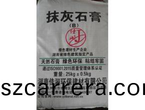 抹灰(hui)石(shi)膏