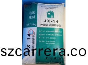 JX-14外牆(qiang)瓷磚(zhuan)繙(fan)新(xin)砂漿