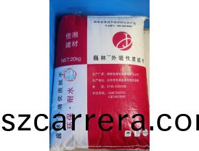 巍(wei)林優質外(wai)牆(qiang)膩(ni)子