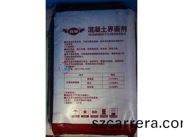 混凝土(tu)界麵劑2.jpg