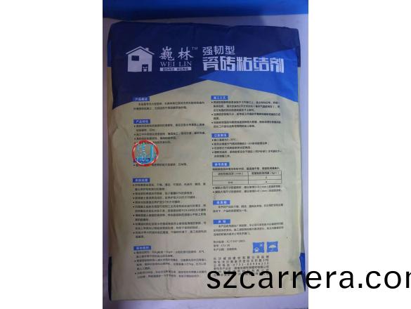 強(qiang)韌(ren)型瓷磚(zhuan)膠(jiao)2.jpg