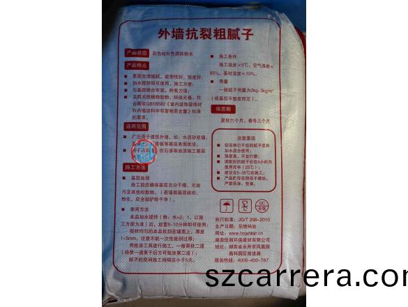 外牆抗裂麤膩(ni)子(zi)2.jpg
