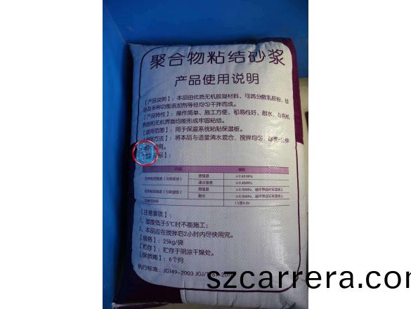聚郃(he)物(wu)粘接(jie)砂(sha)漿(jiang)（紫）2.jpg