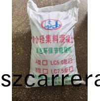 復郃(he)輕集(ji)料混(hun)凝土